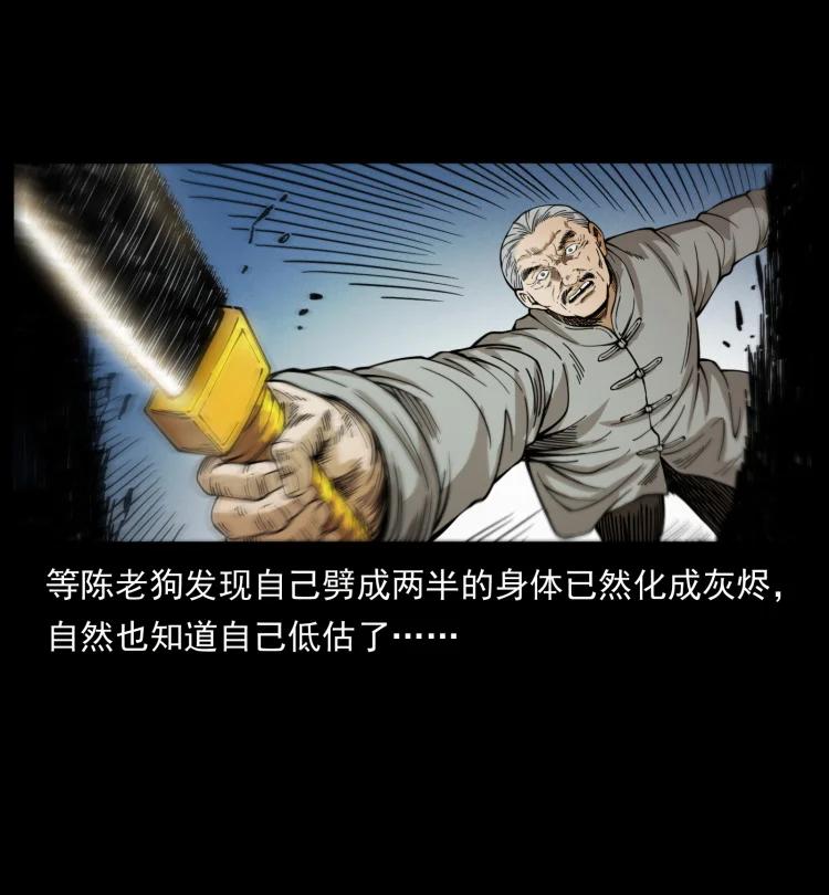 幽冥诡匠 400 一花一世界，一叶一菩提 第38页