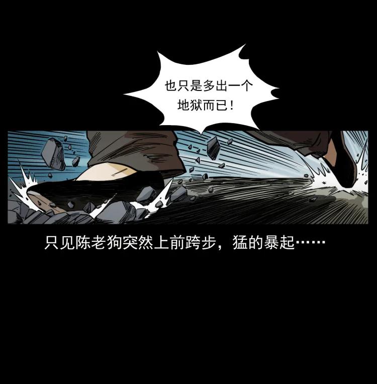 幽冥诡匠 400 一花一世界，一叶一菩提 第34页