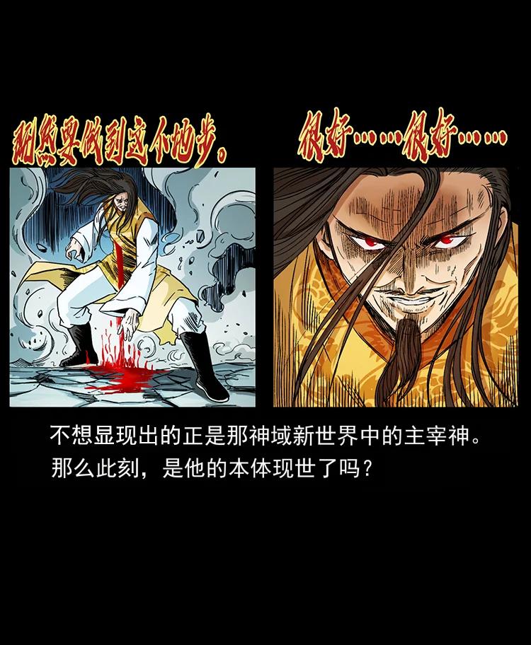 幽冥诡匠 400 一花一世界，一叶一菩提 第19页