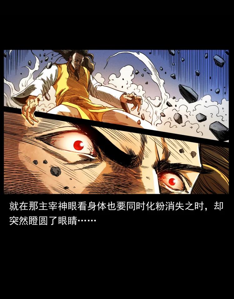 幽冥诡匠 400 一花一世界，一叶一菩提 第12页