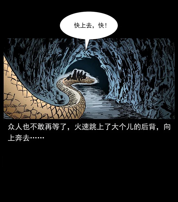 幽冥诡匠 400 一花一世界，一叶一菩提 第83页