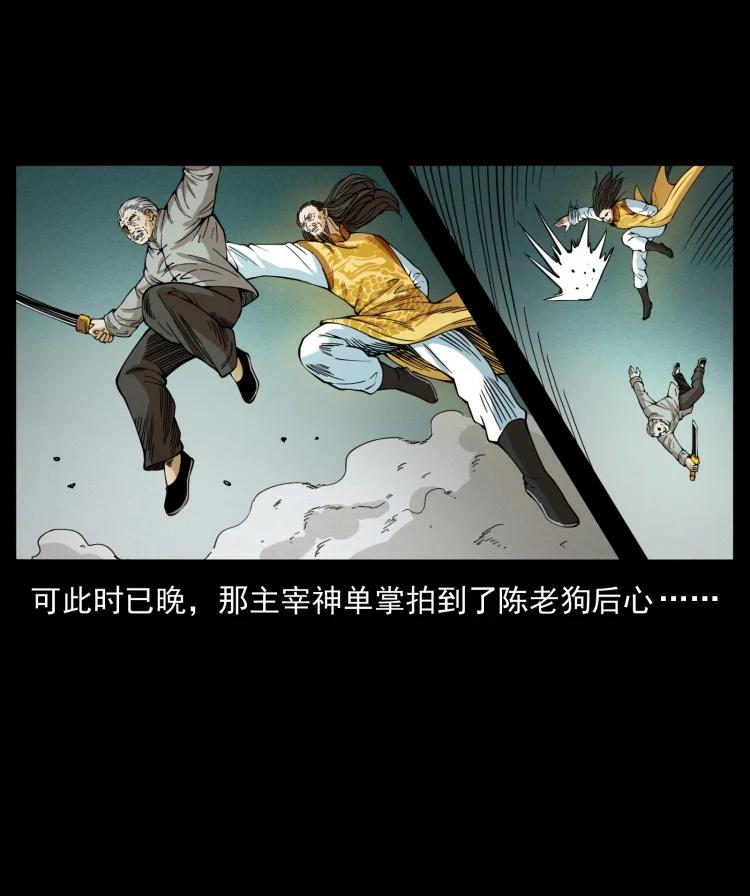 幽冥诡匠 400 一花一世界，一叶一菩提 第39页