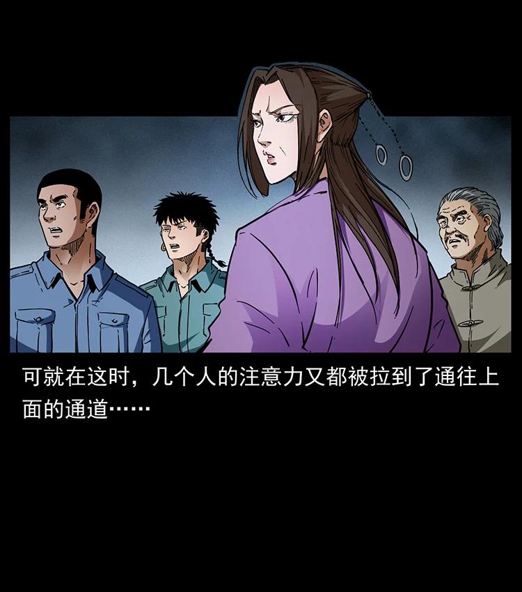 幽冥诡匠 400 一花一世界，一叶一菩提 第81页