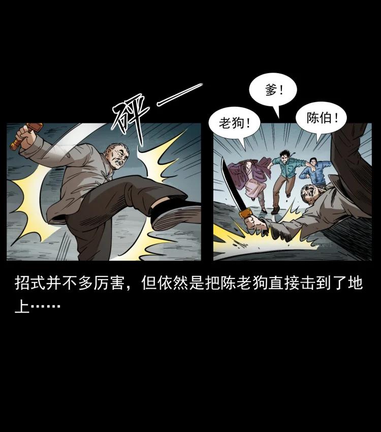 幽冥诡匠 400 一花一世界，一叶一菩提 第40页