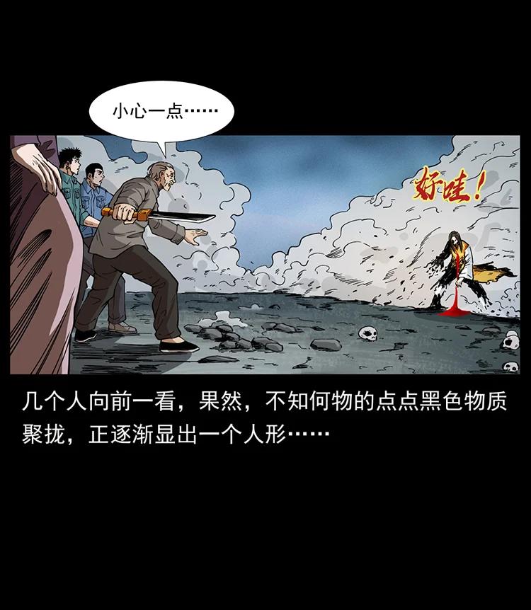 幽冥诡匠 400 一花一世界，一叶一菩提 第18页