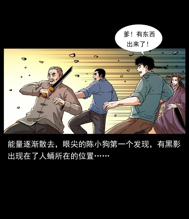 幽冥诡匠 400 一花一世界，一叶一菩提 第17页