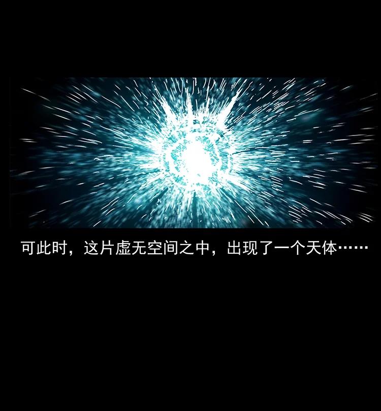 幽冥诡匠 400 一花一世界，一叶一菩提 第85页