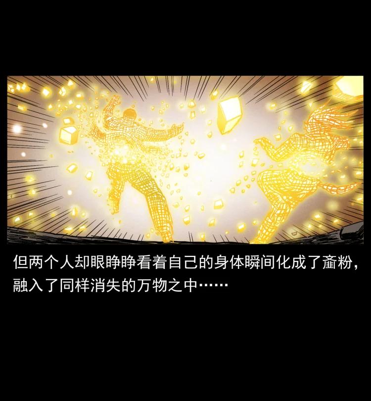 幽冥诡匠 400 一花一世界，一叶一菩提 第8页