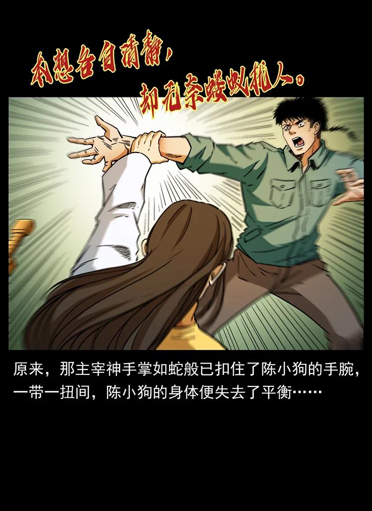 幽冥诡匠 400 一花一世界，一叶一菩提 第54页
