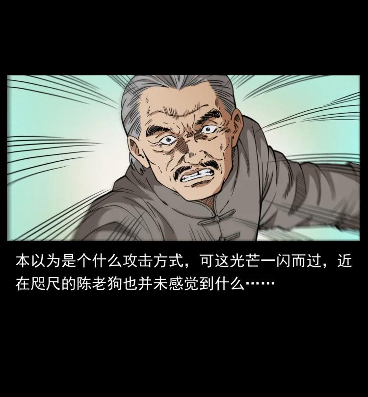 幽冥诡匠 400 一花一世界，一叶一菩提 第32页