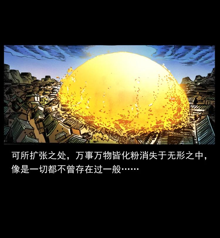 幽冥诡匠 400 一花一世界，一叶一菩提 第11页