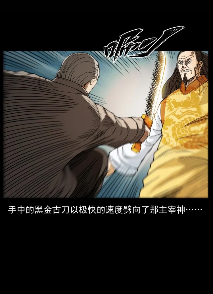 幽冥诡匠 400 一花一世界，一叶一菩提 第35页