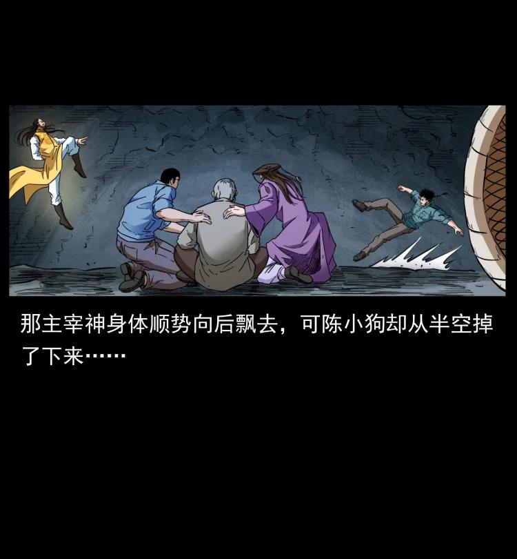 幽冥诡匠 400 一花一世界，一叶一菩提 第56页