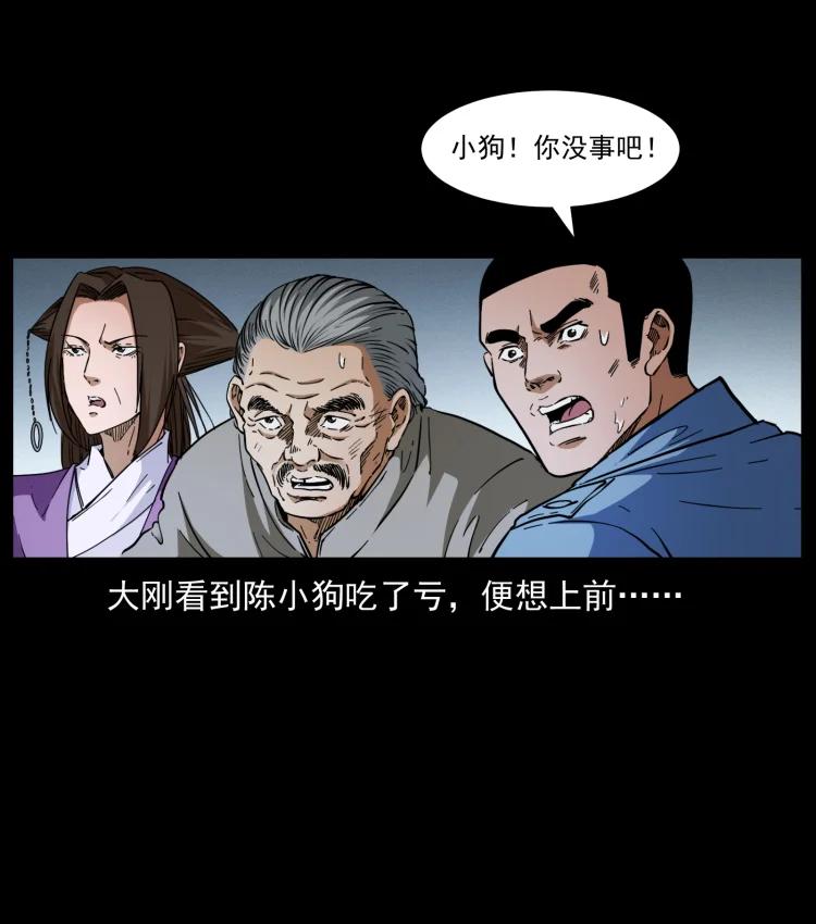 幽冥诡匠 400 一花一世界，一叶一菩提 第57页