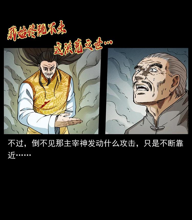 幽冥诡匠 400 一花一世界，一叶一菩提 第27页