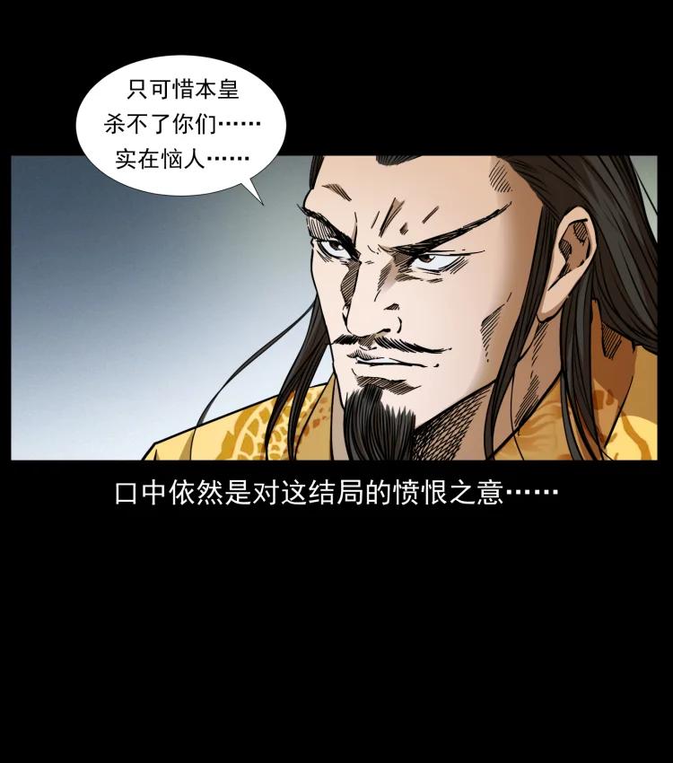 幽冥诡匠 400 一花一世界，一叶一菩提 第61页