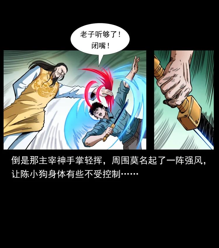 幽冥诡匠 400 一花一世界，一叶一菩提 第49页