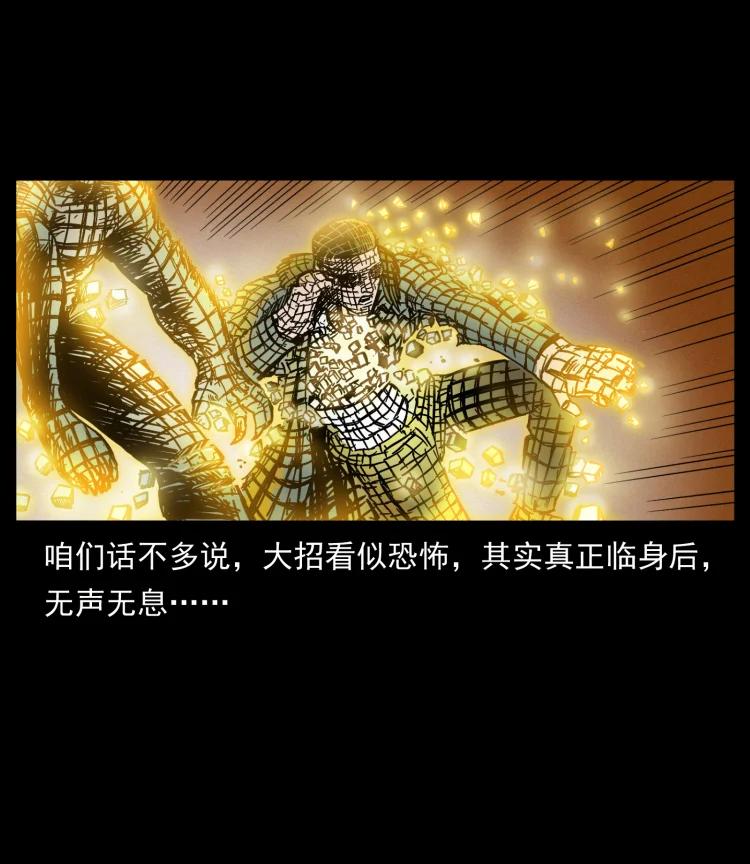 幽冥诡匠 400 一花一世界，一叶一菩提 第7页