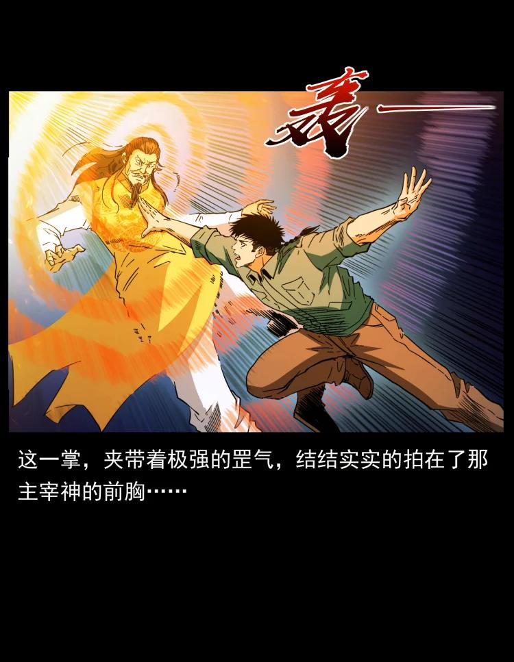 幽冥诡匠 400 一花一世界，一叶一菩提 第70页
