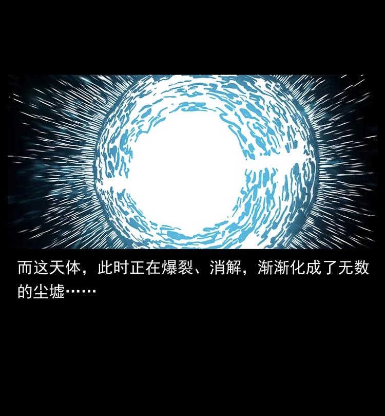幽冥诡匠 400 一花一世界，一叶一菩提 第86页