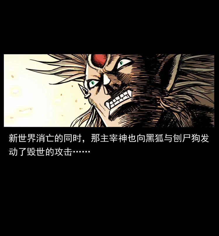 幽冥诡匠 400 一花一世界，一叶一菩提 第4页