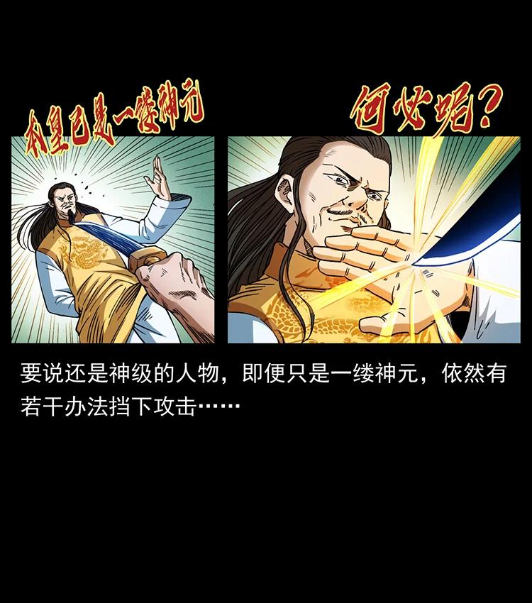 幽冥诡匠 400 一花一世界，一叶一菩提 第51页