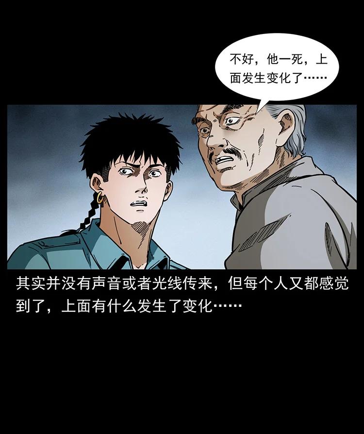 幽冥诡匠 400 一花一世界，一叶一菩提 第82页