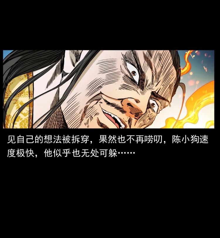 幽冥诡匠 400 一花一世界，一叶一菩提 第69页