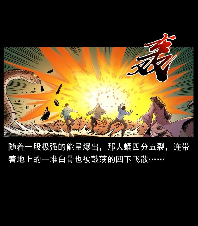 幽冥诡匠 400 一花一世界，一叶一菩提 第16页