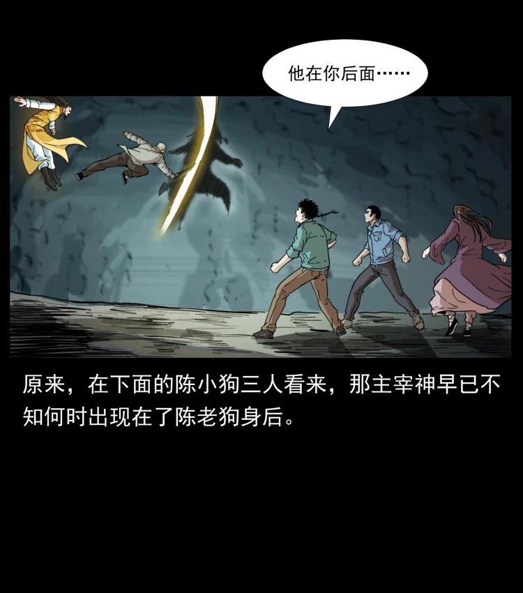 幽冥诡匠 400 一花一世界，一叶一菩提 第37页
