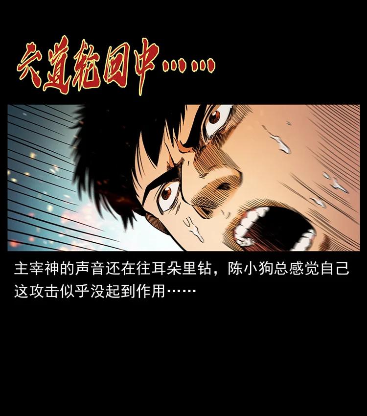 幽冥诡匠 400 一花一世界，一叶一菩提 第72页