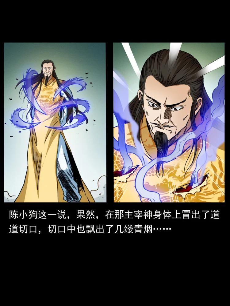 幽冥诡匠 400 一花一世界，一叶一菩提 第63页