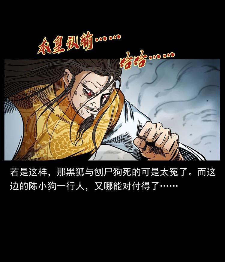 幽冥诡匠 400 一花一世界，一叶一菩提 第20页