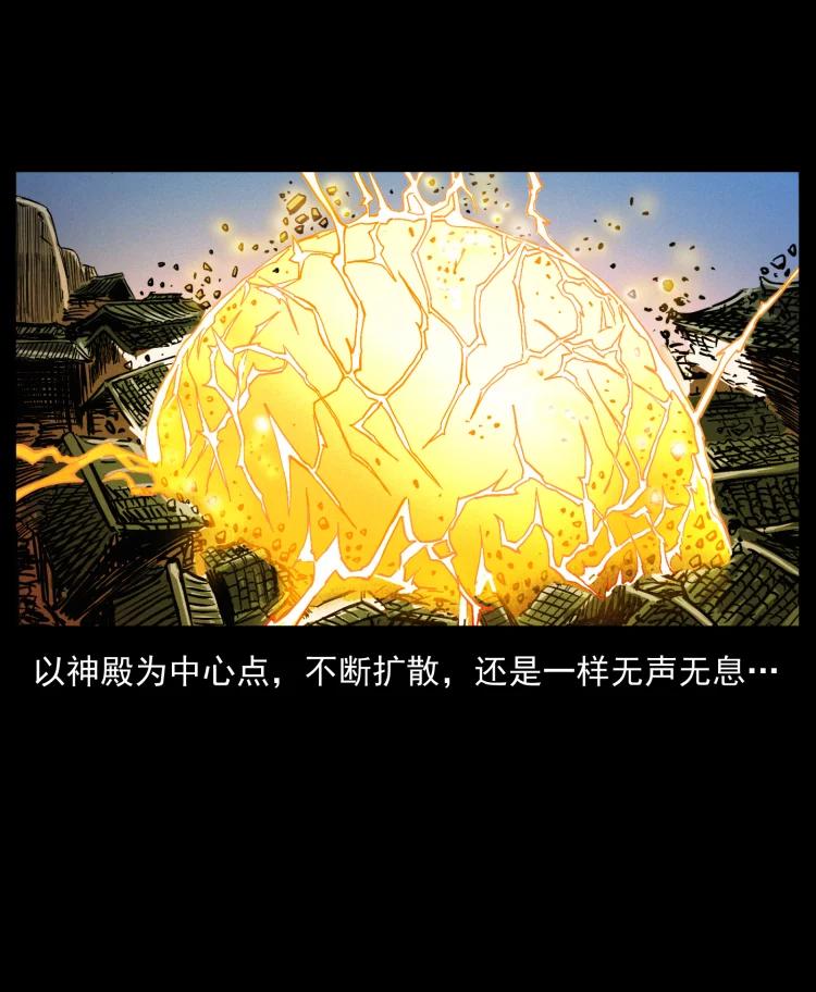 幽冥诡匠 400 一花一世界，一叶一菩提 第10页