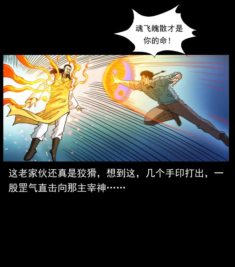 幽冥诡匠 400 一花一世界，一叶一菩提 第68页
