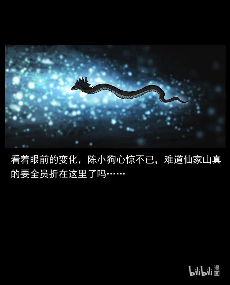 幽冥诡匠 400 一花一世界，一叶一菩提 第87页