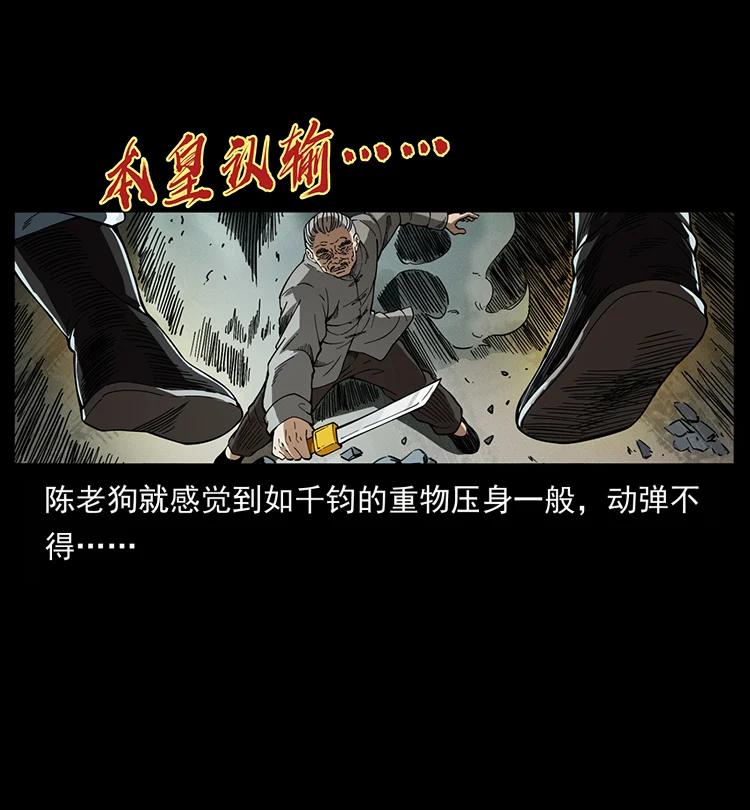 幽冥诡匠 400 一花一世界，一叶一菩提 第26页