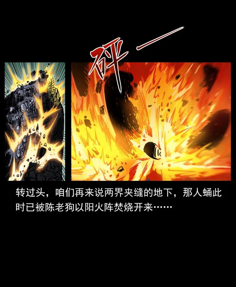 幽冥诡匠 400 一花一世界，一叶一菩提 第15页
