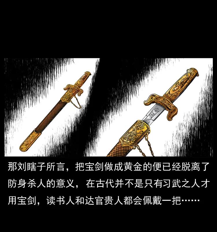 幽冥诡匠 040 雷击尸1 第10页