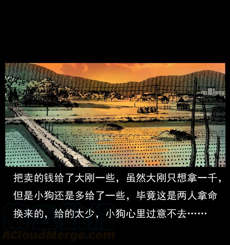 幽冥诡匠 040 雷击尸1 第33页