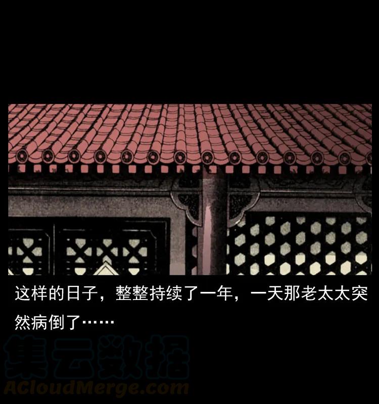 幽冥诡匠 040 雷击尸1 第53页