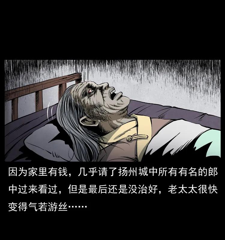 幽冥诡匠 040 雷击尸1 第54页