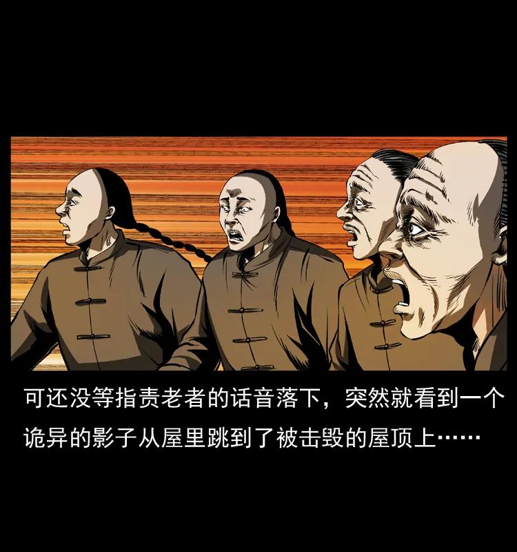 幽冥诡匠 040 雷击尸1 第63页