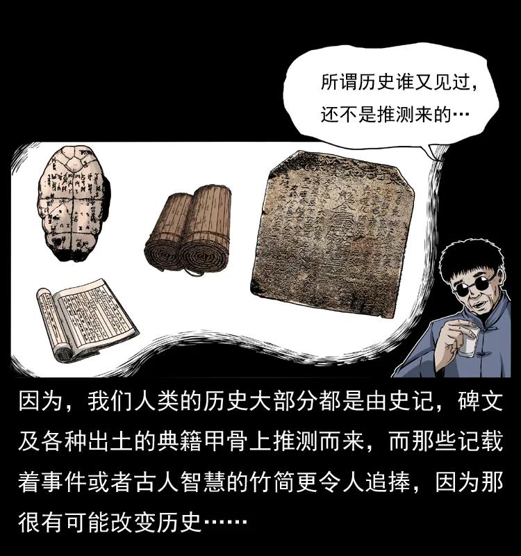 幽冥诡匠 040 雷击尸1 第15页