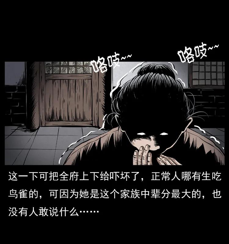 幽冥诡匠 040 雷击尸1 第52页