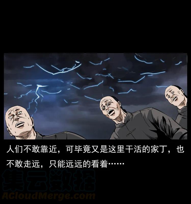 幽冥诡匠 040 雷击尸1 第69页