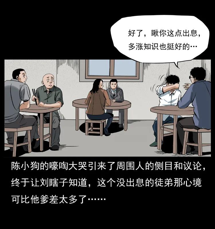 幽冥诡匠 040 雷击尸1 第19页