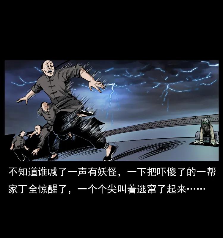幽冥诡匠 040 雷击尸1 第66页