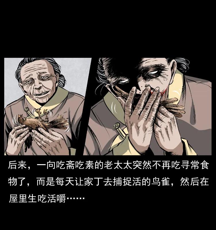 幽冥诡匠 040 雷击尸1 第51页