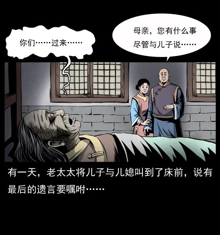幽冥诡匠 040 雷击尸1 第55页
